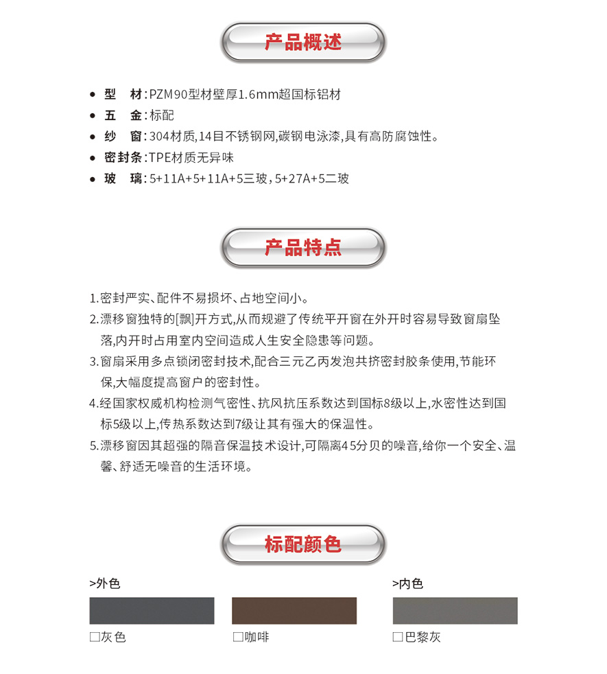 金太陽智慧門窗鋁合金系統門窗