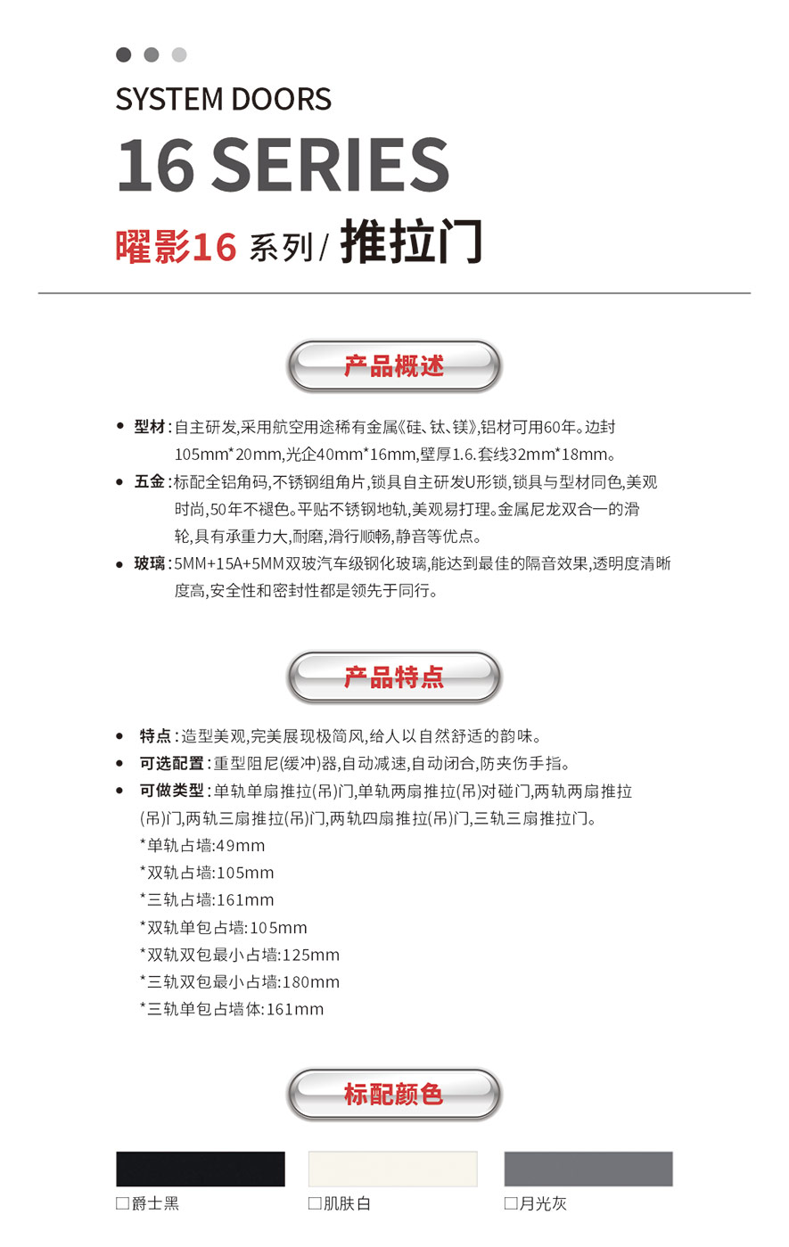 金太陽(yáng)鋁合金推拉門