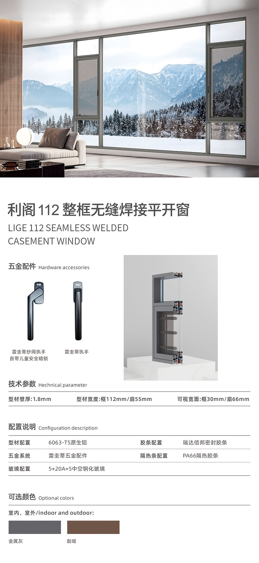 金太陽智慧門窗官網(wǎng)_門窗十大品牌_鋁合金門窗品牌加盟代理