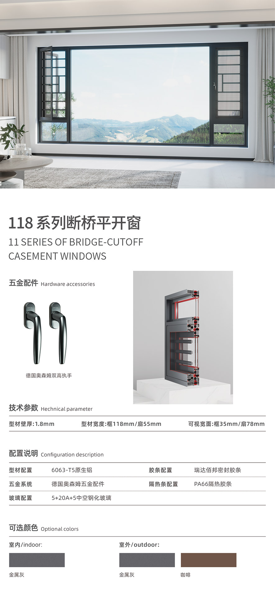 金太陽智慧門窗官網_門窗十大品牌_鋁合金門窗品牌加盟代理